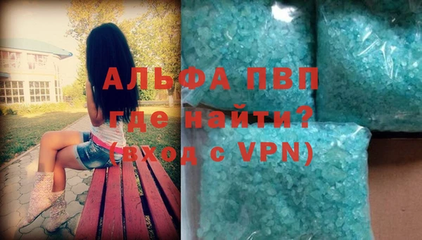 ALPHA PVP Балахна