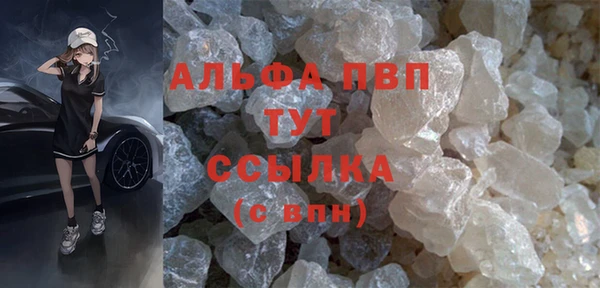 ALPHA PVP Балахна