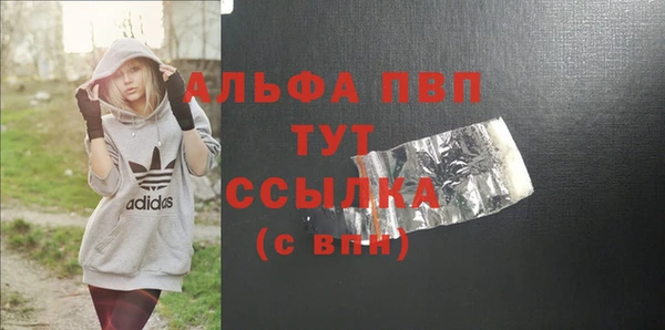 ALPHA PVP Балахна